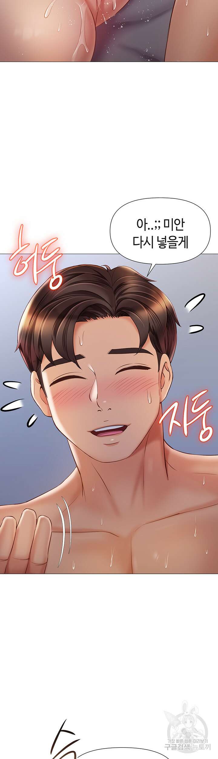 딸의 친구 64화 20