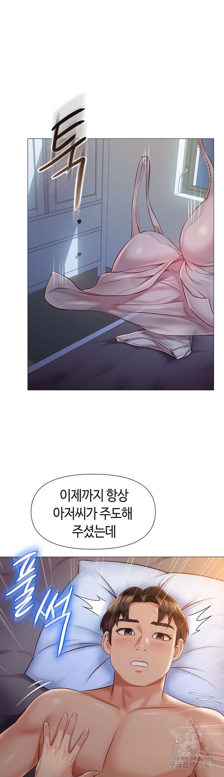 딸의 친구 64화 22