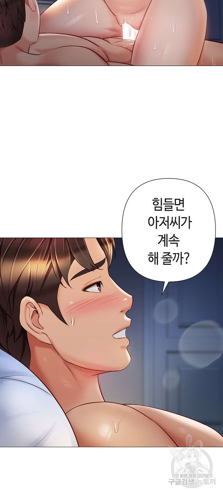 딸의 친구 64화 27