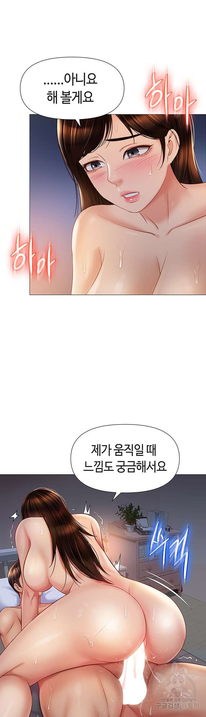 딸의 친구 64화 28