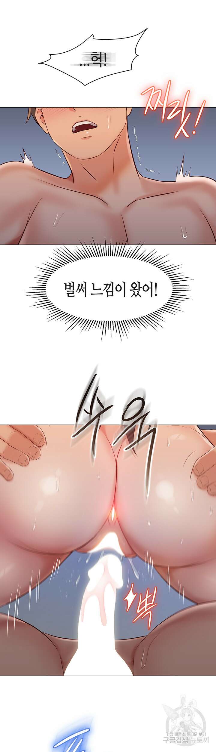 딸의 친구 64화 34
