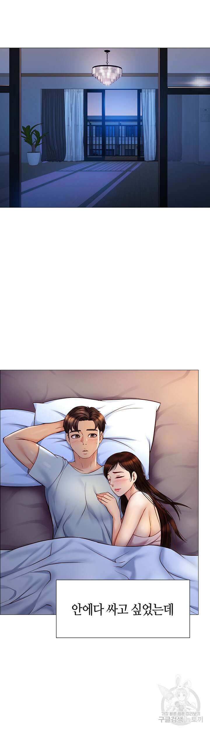 딸의 친구 64화 36
