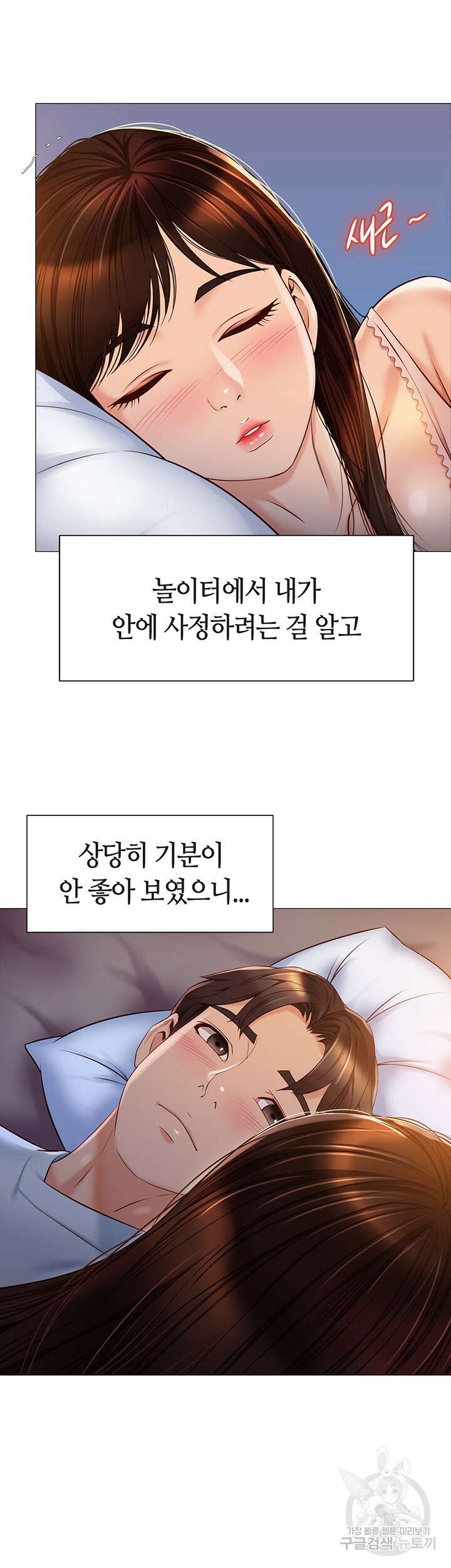 딸의 친구 64화 37