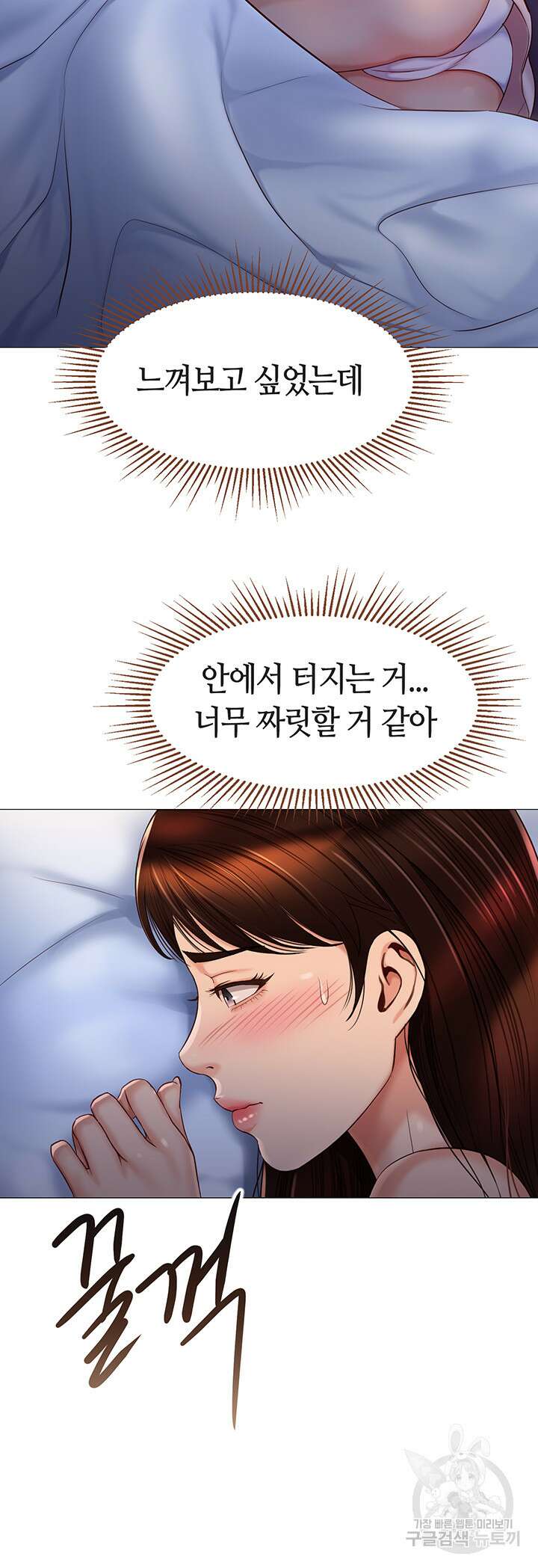 딸의 친구 64화 39
