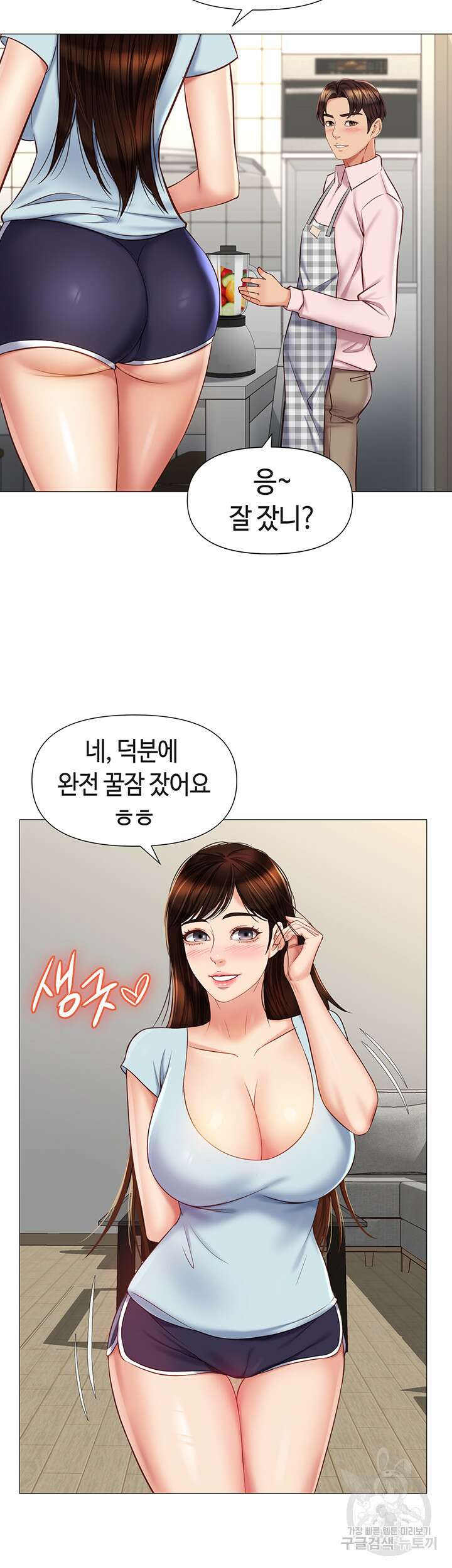 딸의 친구 64화 42