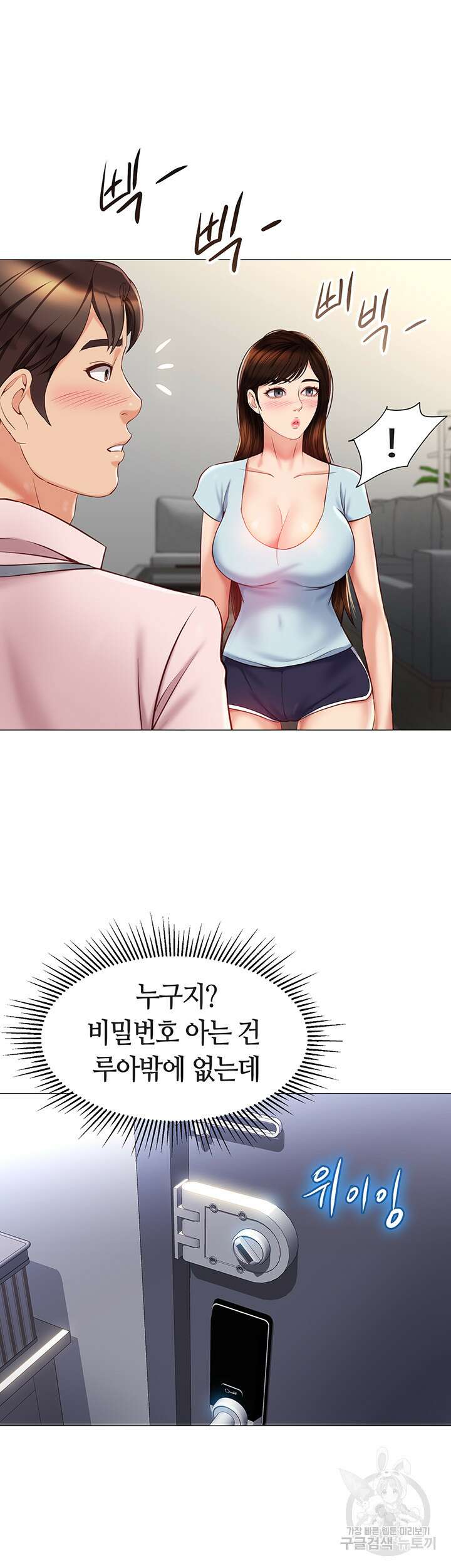 딸의 친구 64화 43