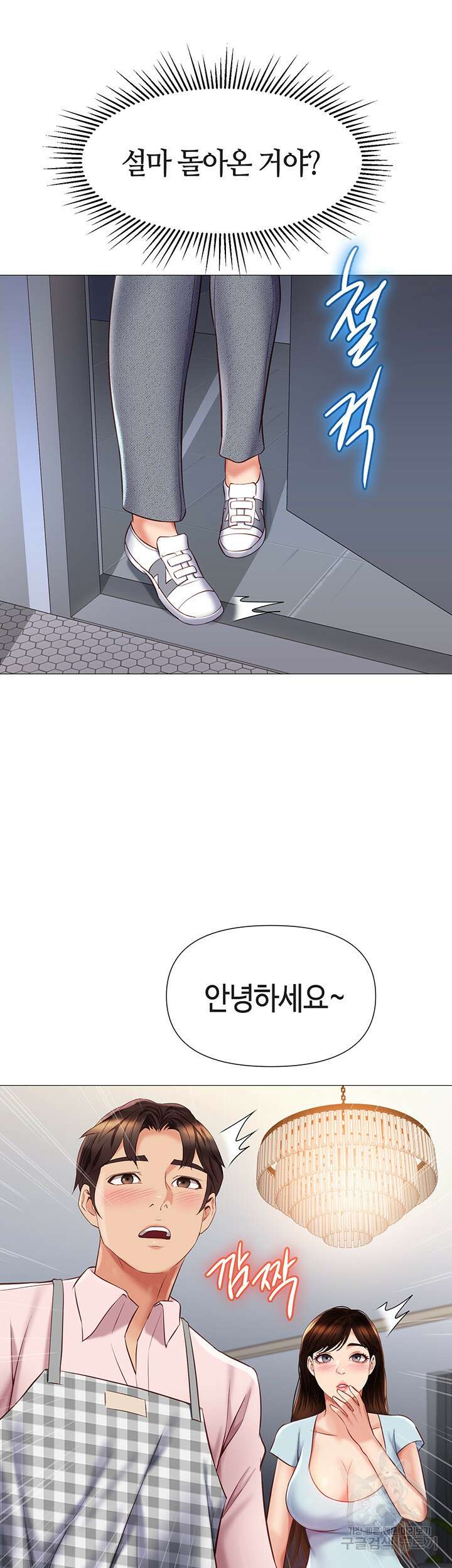 딸의 친구 64화 44