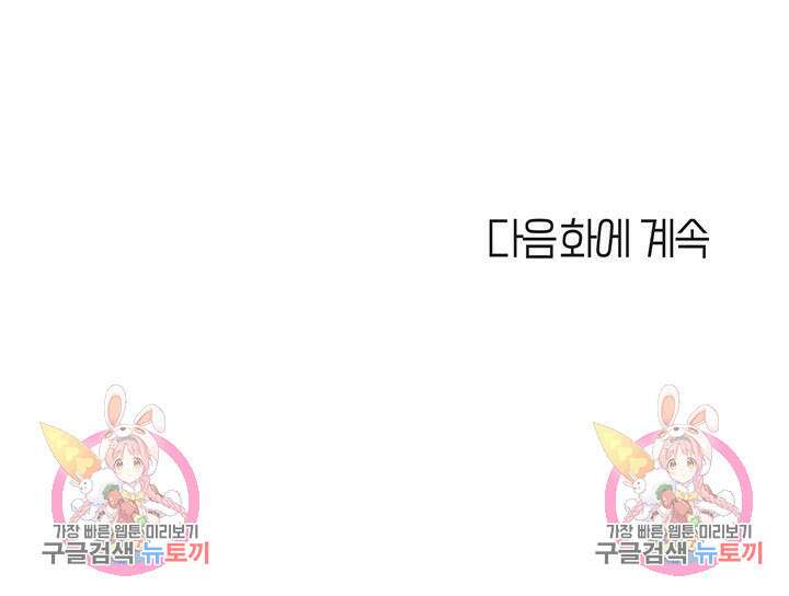 딸의 친구 64화 46