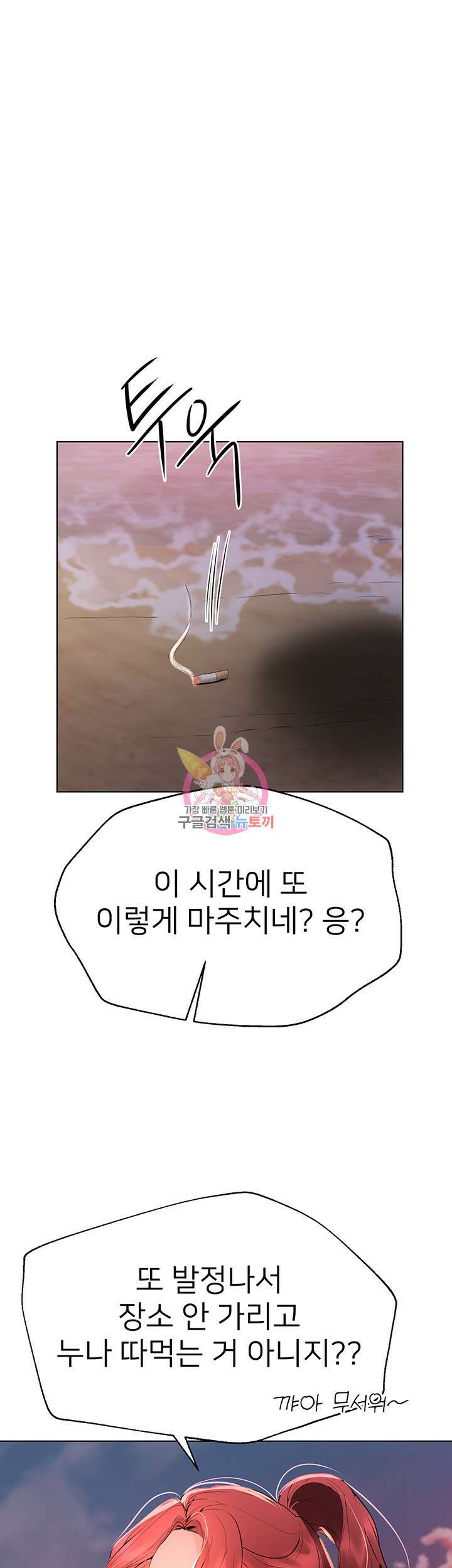 누나의 친구들 68화 1