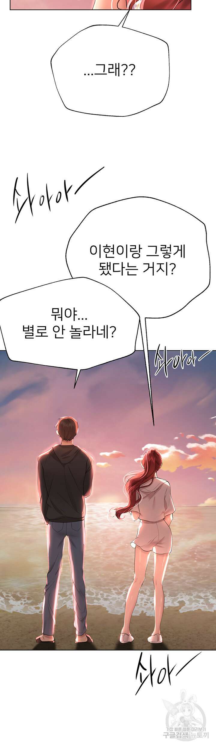 누나의 친구들 68화 5