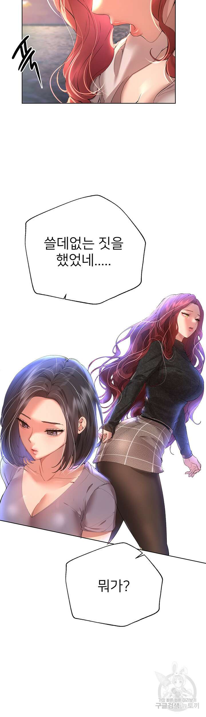 누나의 친구들 68화 7