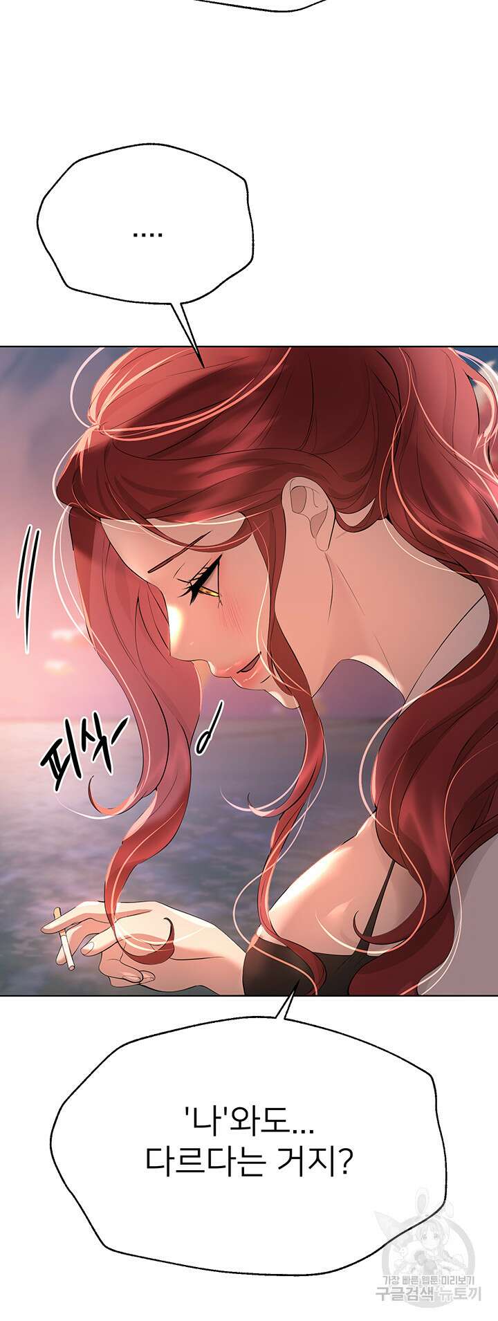누나의 친구들 68화 10