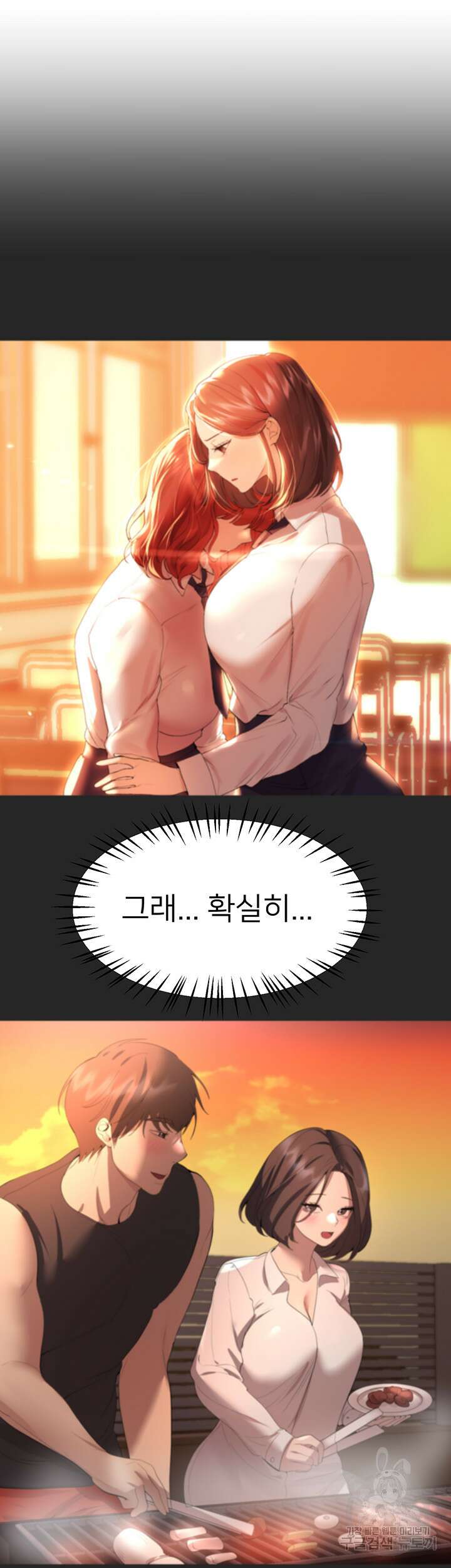 누나의 친구들 68화 11
