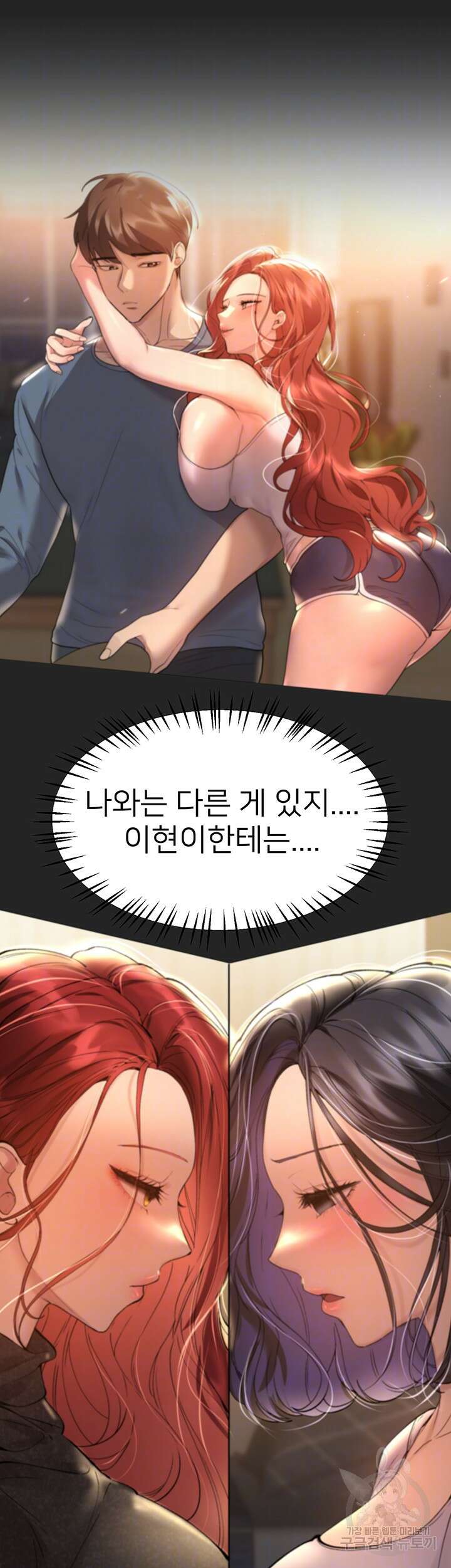 누나의 친구들 68화 12