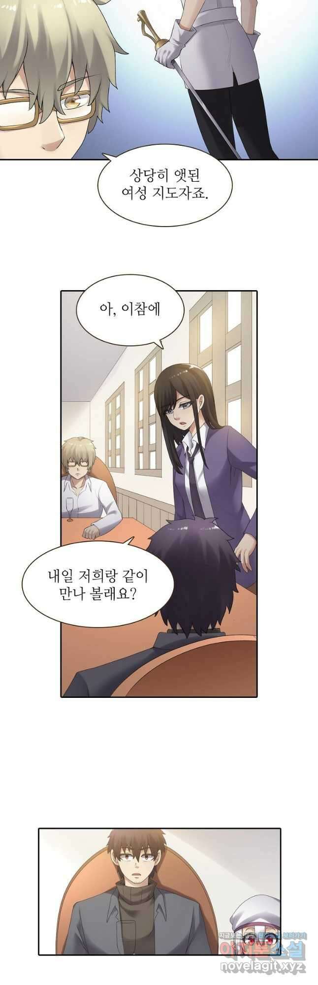 무기가게 사장님 154화 2