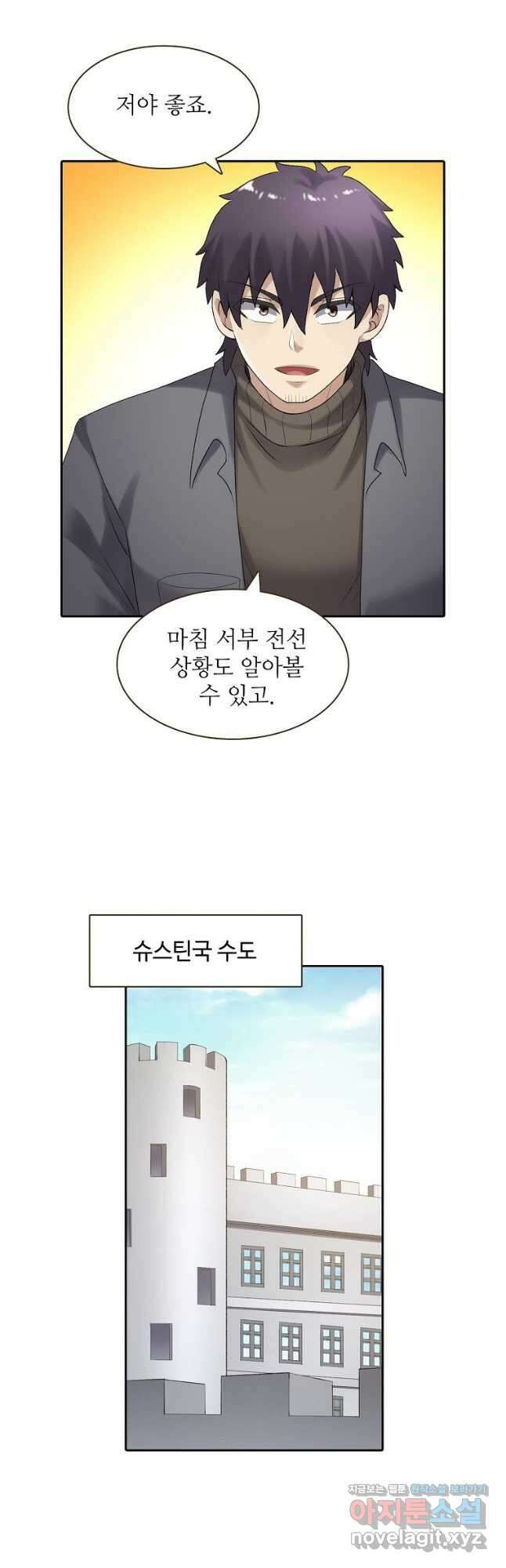 무기가게 사장님 154화 3