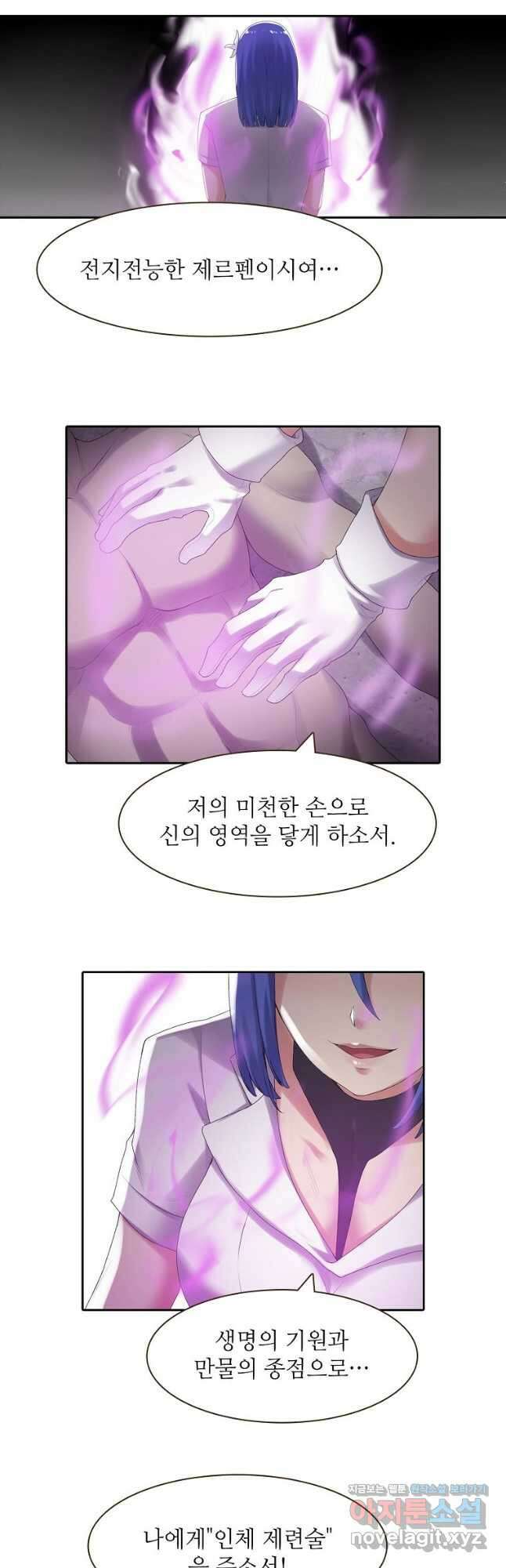 무기가게 사장님 154화 5