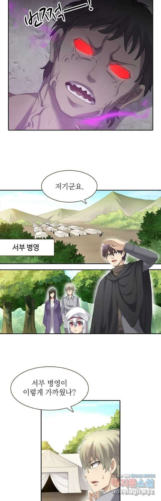 무기가게 사장님 154화 7