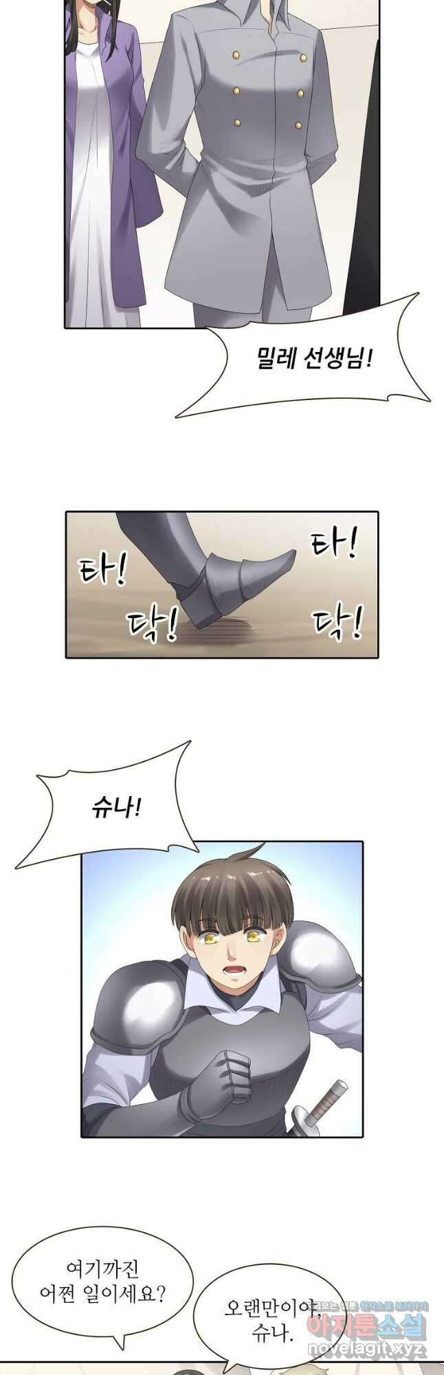무기가게 사장님 154화 9