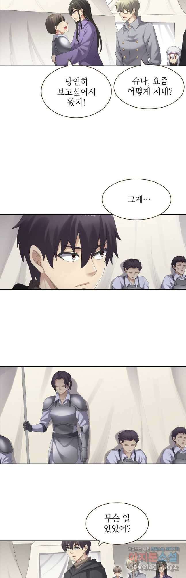 무기가게 사장님 154화 10