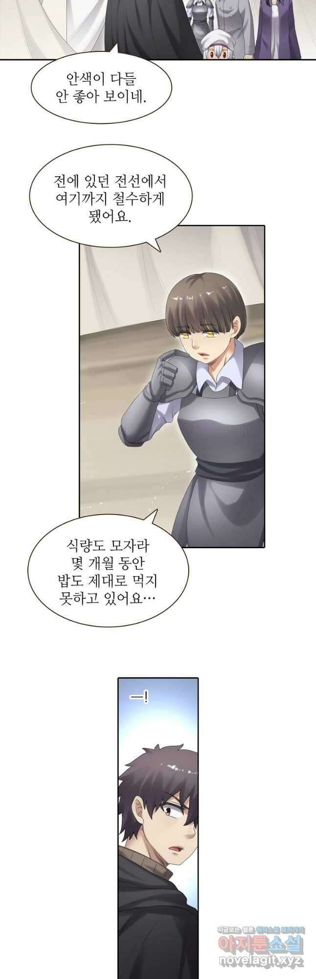 무기가게 사장님 154화 11