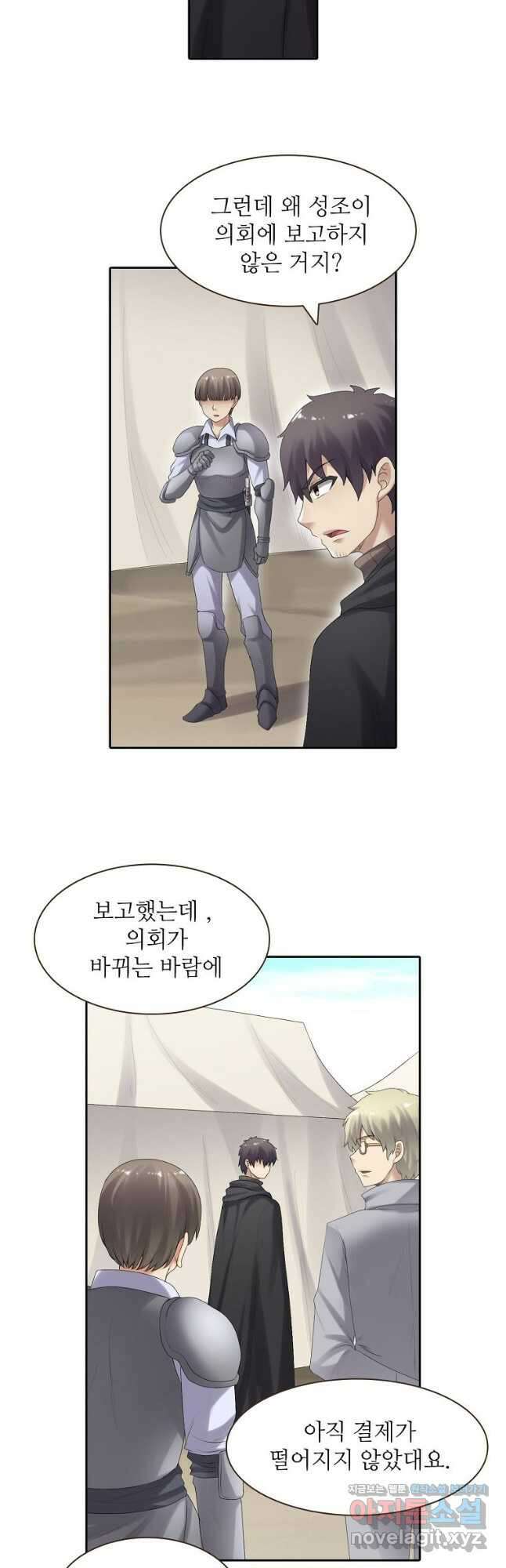 무기가게 사장님 154화 12