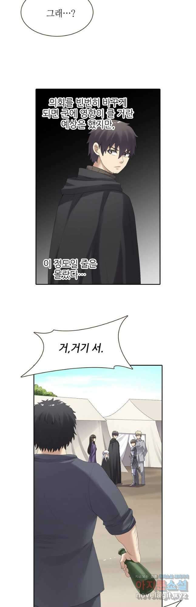 무기가게 사장님 154화 13