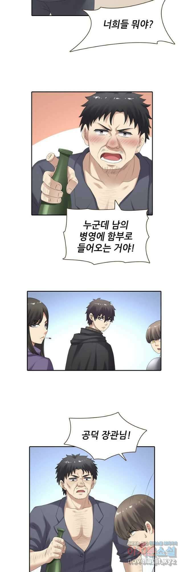 무기가게 사장님 154화 14