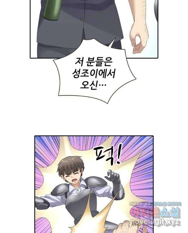 무기가게 사장님 154화 15