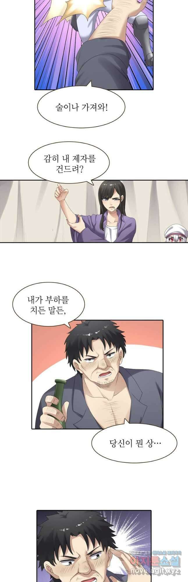 무기가게 사장님 154화 16