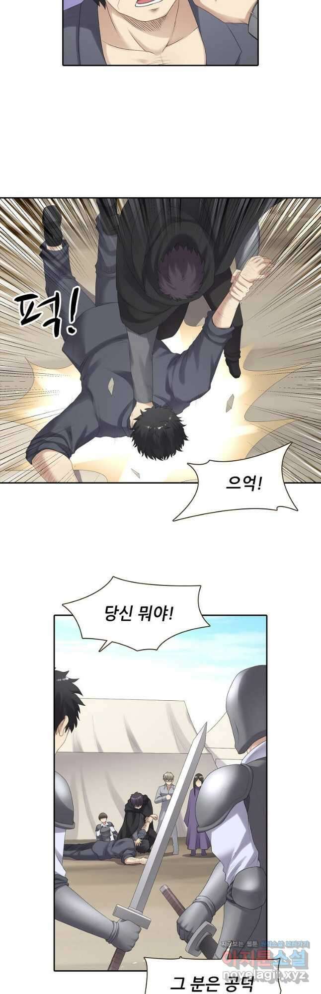 무기가게 사장님 154화 17