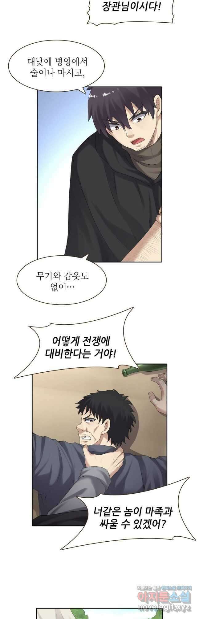 무기가게 사장님 154화 18