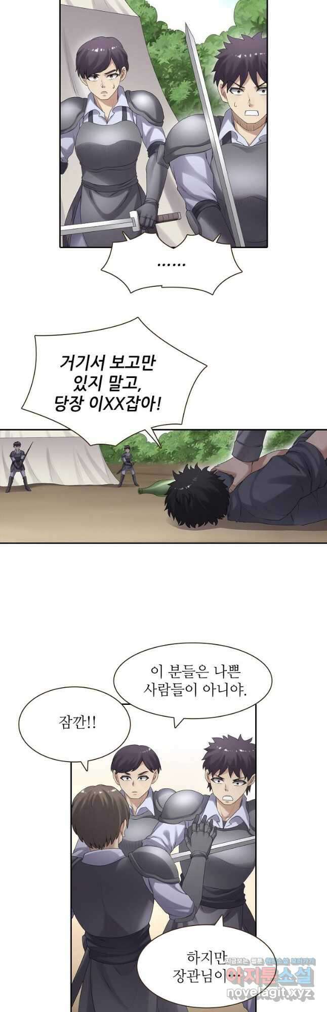 무기가게 사장님 154화 19