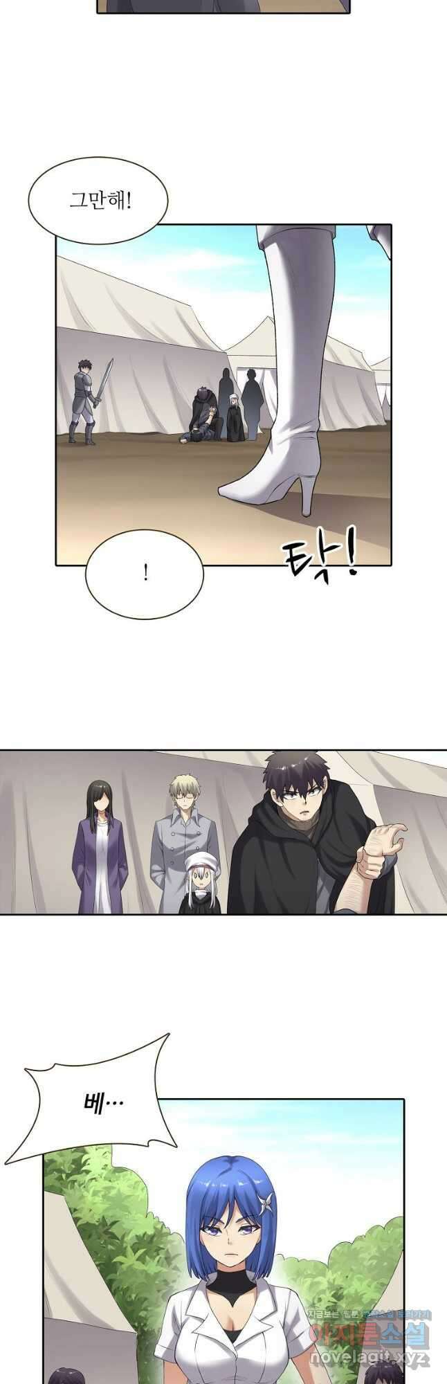 무기가게 사장님 154화 20