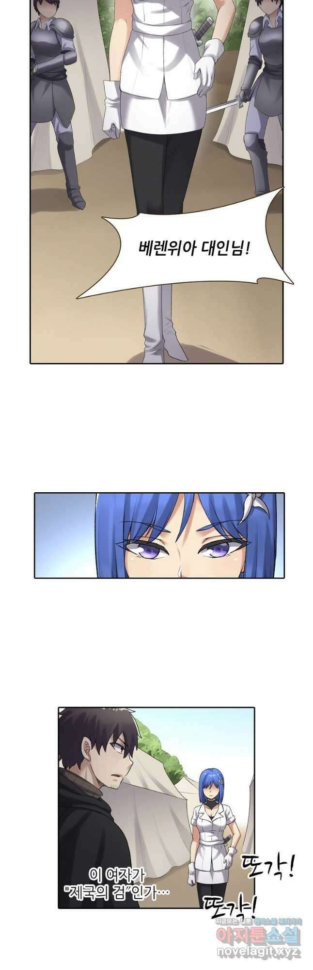 무기가게 사장님 154화 21