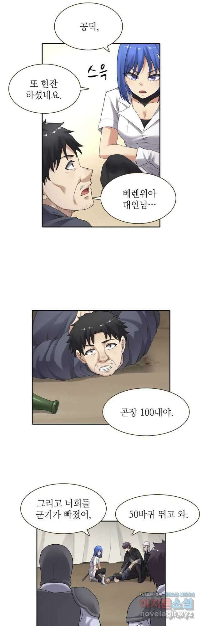 무기가게 사장님 154화 22
