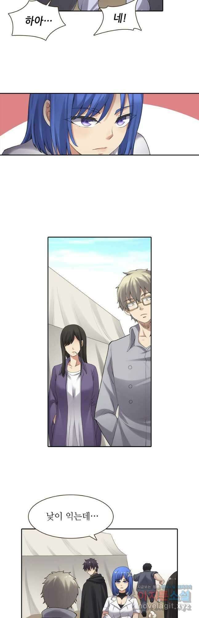 무기가게 사장님 154화 23