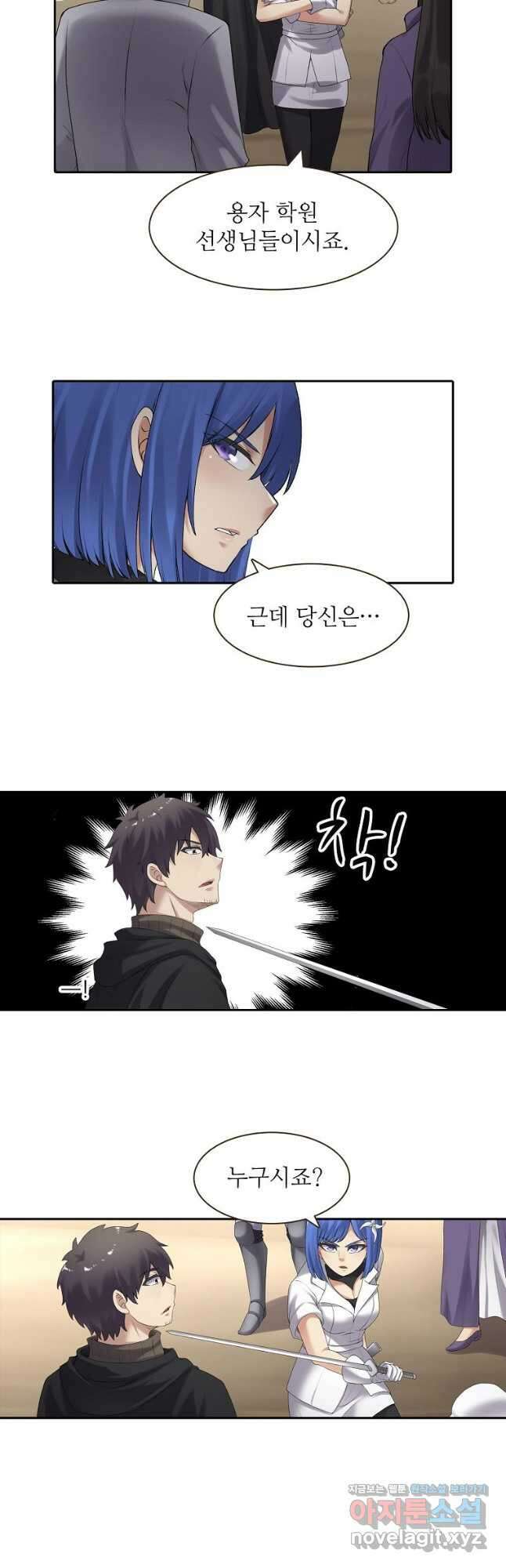 무기가게 사장님 154화 24