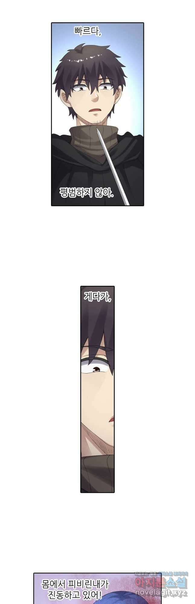 무기가게 사장님 154화 25