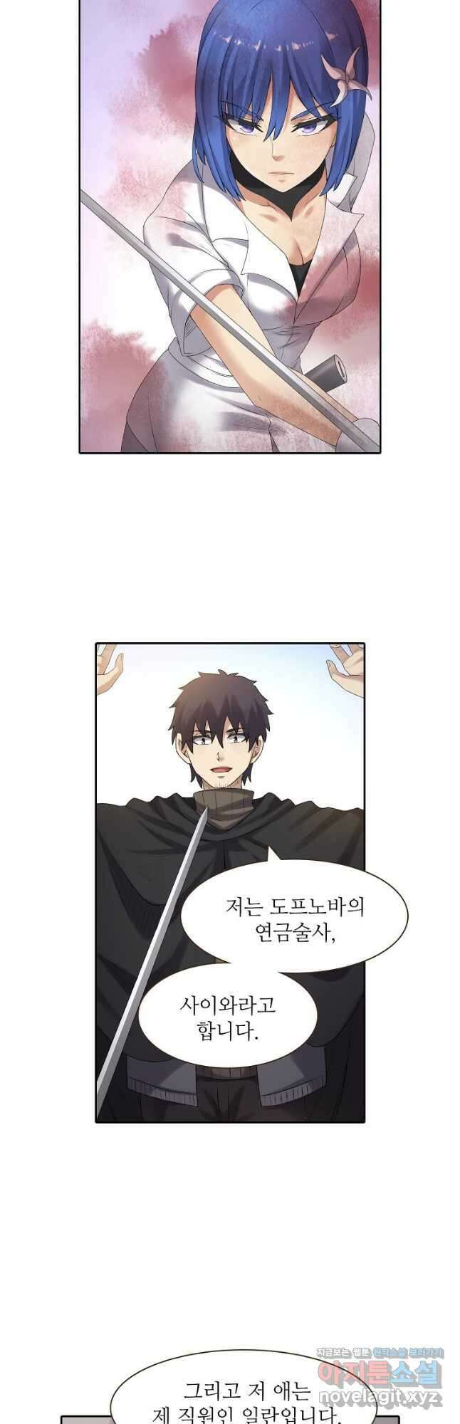 무기가게 사장님 154화 26