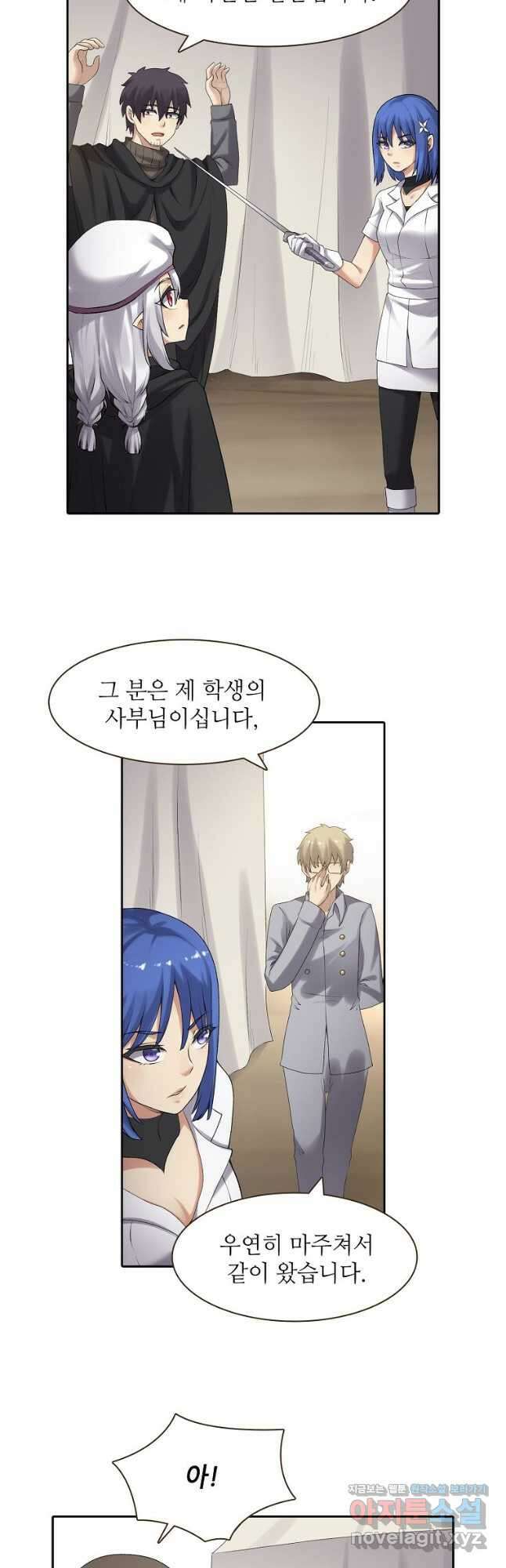 무기가게 사장님 154화 27