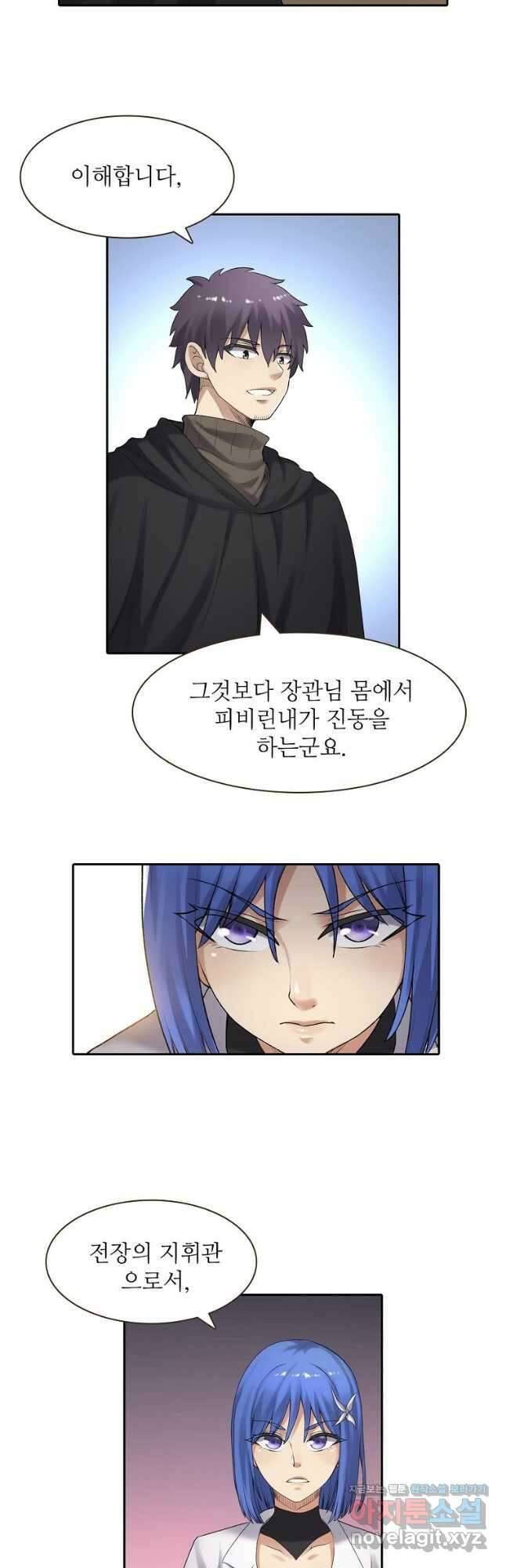 무기가게 사장님 154화 29