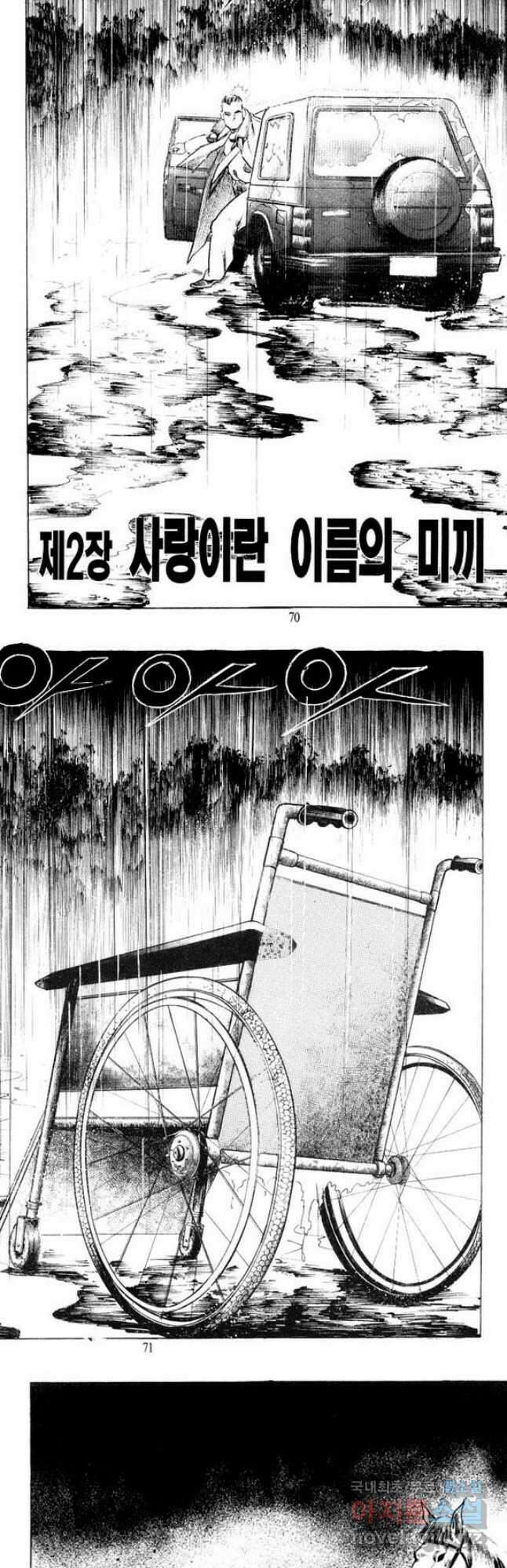 건달 5화 2