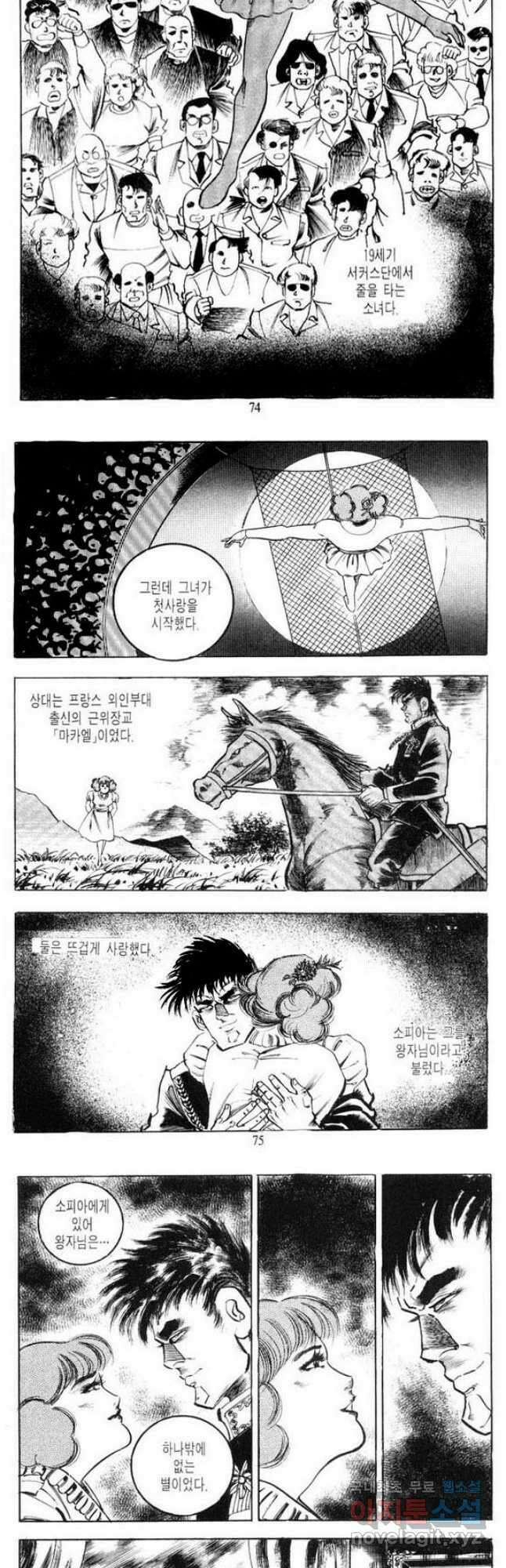 건달 5화 4