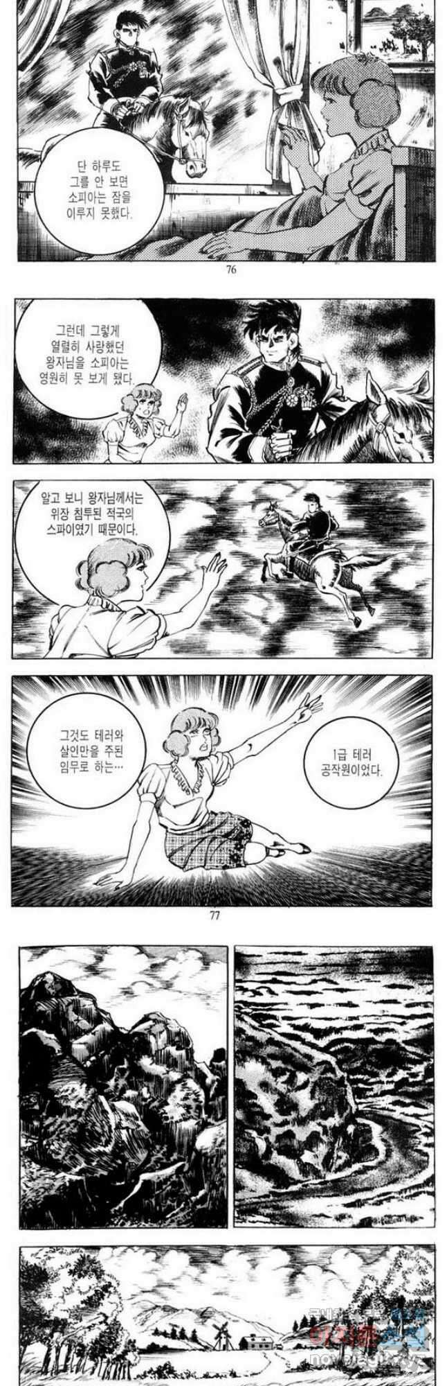 건달 5화 5