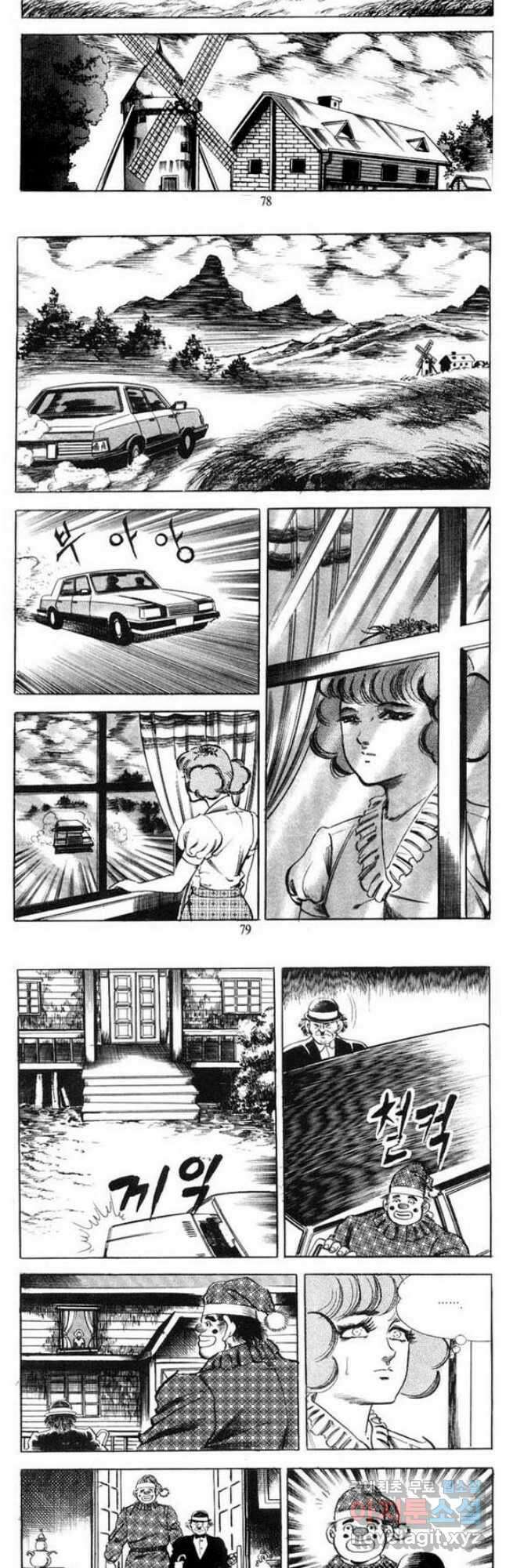 건달 5화 6