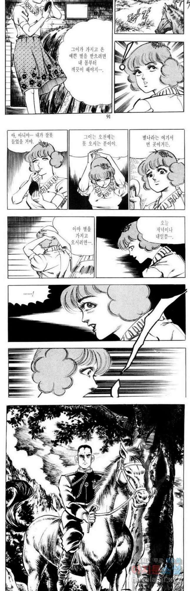 건달 5화 12