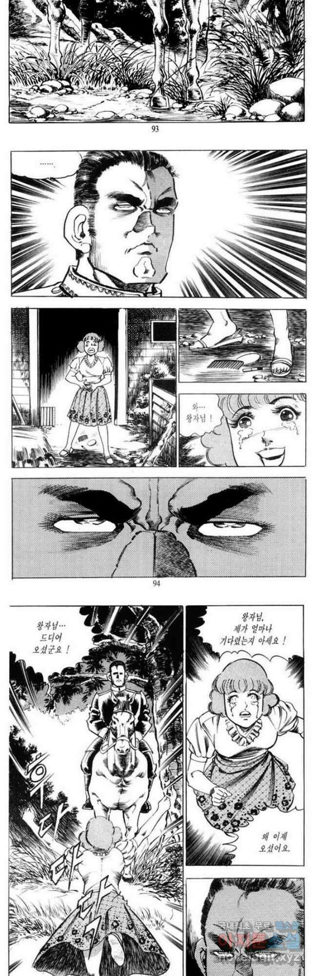 건달 5화 13