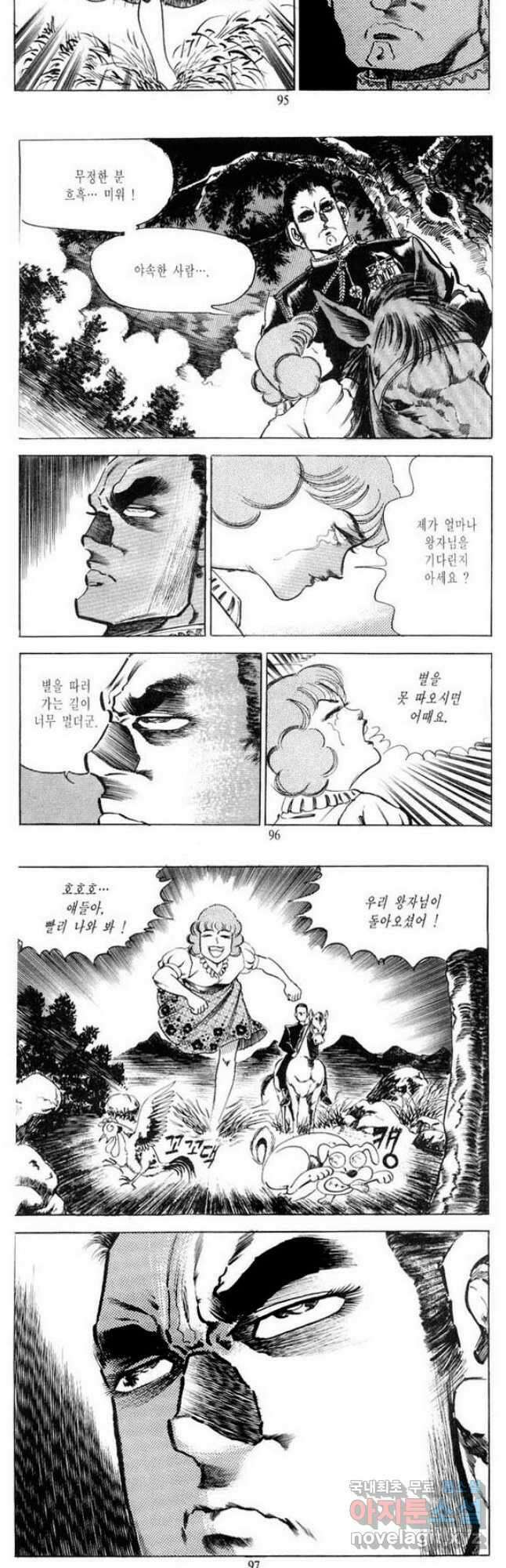 건달 5화 14