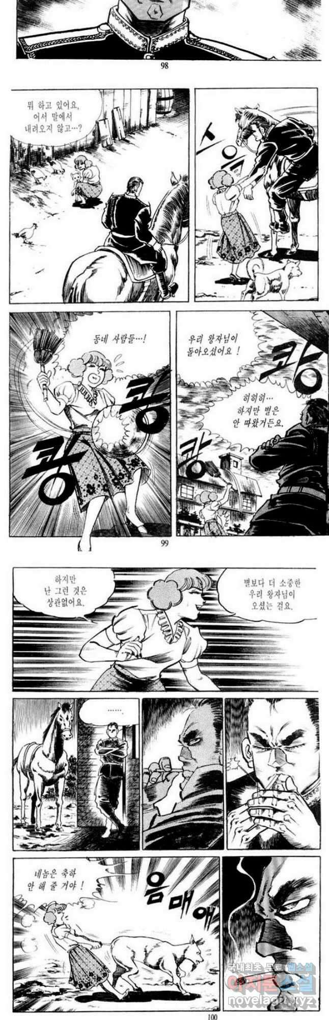 건달 5화 16